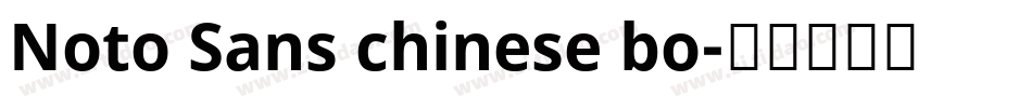 Noto Sans chinese bo字体转换